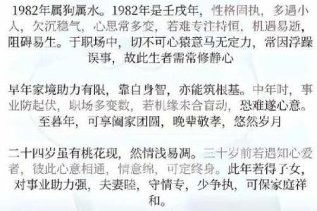 属狗的朋友必看！运程吉凶预测