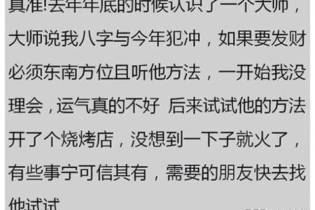 你知道生辰八字能告诉你什么吗？真相曝光！