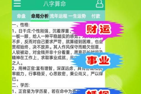 如何运用生辰八字选择一个有利的名字 如何运用生辰八字选择一个有利的名字