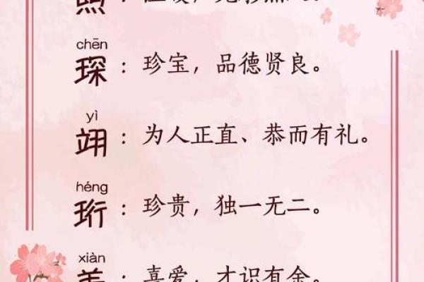 取一个既好听又富有寓意的名字,让人生更有意义 取一个既好听又富有寓意的名字,让人生更有意义
