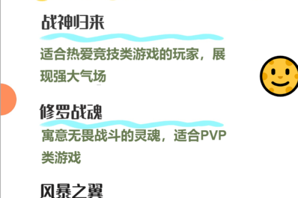 打造专属你的霸气游戏名字 打造专属你的霸气游戏名字