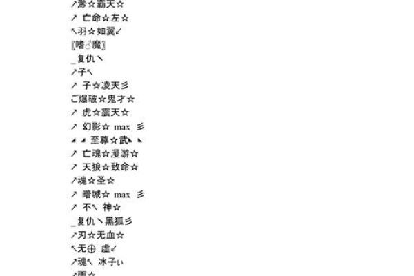 打造专属你的霸气游戏名字 打造专属你的霸气游戏名字