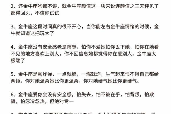 本命年牛男如何提高情商与人际交往 本命年牛男如何提高情商与人际交往