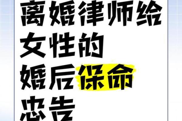 女命甲子离婚的十大命理忠告,千万别错过 女命甲子离婚的十大命理忠告,千万别错过