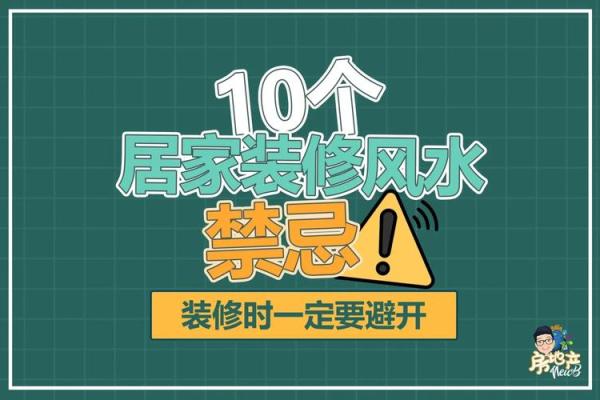 装修公司风水起名秘籍:打造与运势相匹配的品牌形象 装修公司风水起名秘籍:打造与运势相匹配的品牌形象