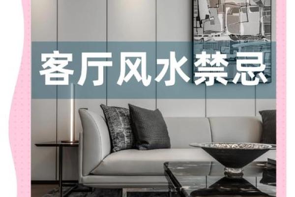 优化家居风水布局的十大必知要点 优化家居风水布局的十大必知要点