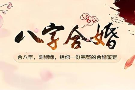 如何运用生辰八字选择一个有利的名字