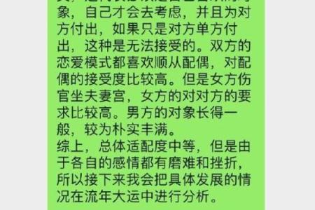 八字命理揭示二婚运势，如何通过八字选择合适的伴侣？