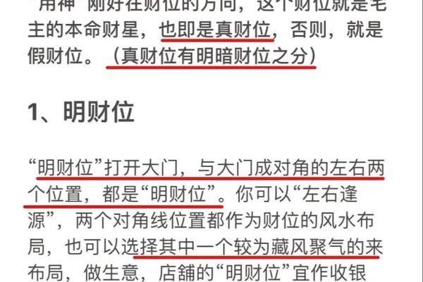 卧室财位布局与风水方位图的巧妙搭配 卧室财位布局与风水方位图的巧妙搭配