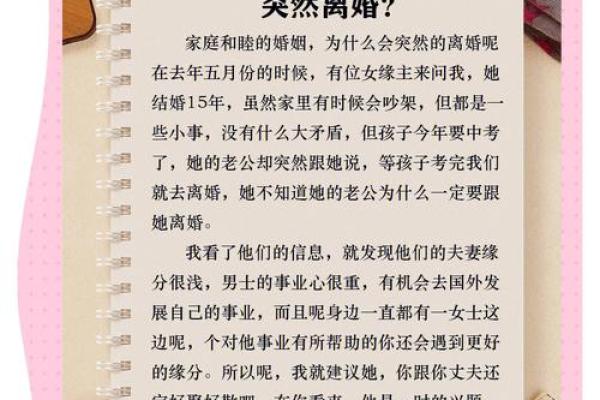 甲子婚姻的五个关键时刻,你不可忽视 甲子婚姻的五个关键时刻,你不可忽视
