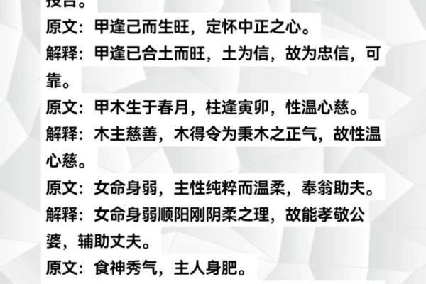 四柱八字命理学揭秘:如何通过八字分析人生运势和未来走向? 四柱八字命理学揭秘:如何通过八字分析人生运势和未来走向?