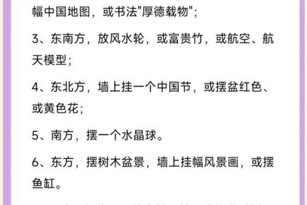 让客厅风水为家庭带来好运的五大秘诀 让客厅风水为家庭带来好运的五大秘诀