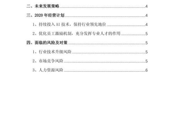 金融科技公司命名的创意与策略指南 金融科技公司命名的创意与策略指南