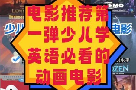 活力影院生辰八字揭秘：影响电影选择和观影体验的神秘因素！