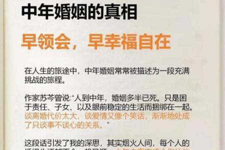 甲子婚姻的五个关键时刻，你不可忽视