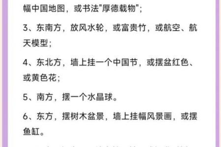 让客厅风水为家庭带来好运的五大秘诀