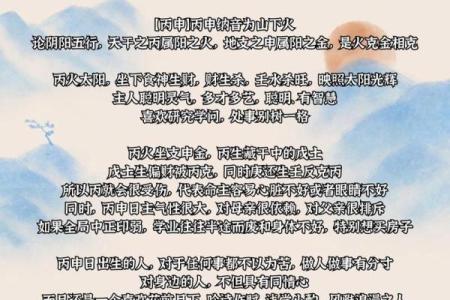 甲子日柱命理揭秘：婚姻中你能收获多少幸福