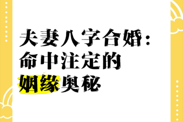 八字合婚是二婚成功的关键因素吗? 八字合婚是二婚成功的关键因素吗?
