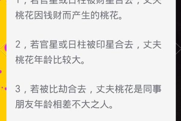 八字如何影响桃花运?教你如何提升缘分 八字如何影响桃花运?教你如何提升缘分