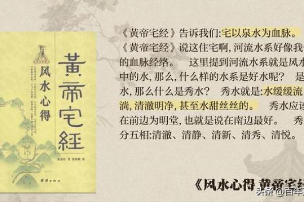民间风水业祖师爷:古老智慧在现代的复兴 民间风水业祖师爷:古老智慧在现代的复兴