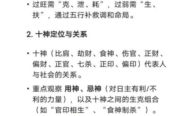 八字三会与命运:如何通过命理三会破解人生难题 八字三会与命运:如何通过命理三会破解人生难题
