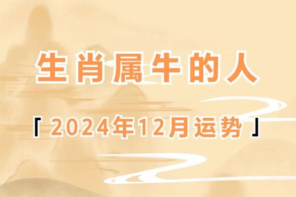 属牛人今日运程详解:感情与健康运势如何 属牛人今日运程详解:感情与健康运势如何