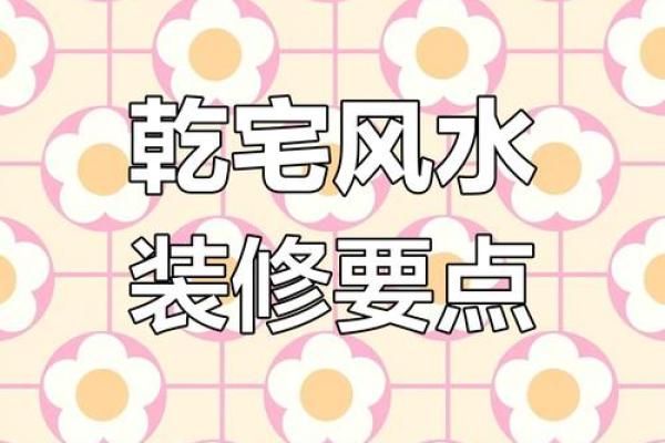 解析风水五大变化,提升生活运势 解析风水五大变化,提升生活运势