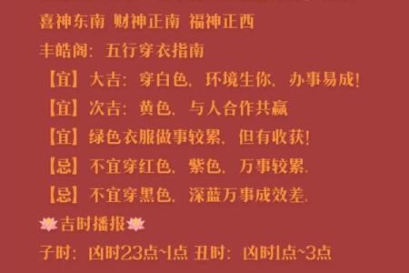 今日八字运势揭秘，看看今天运气如何影响你的生活！