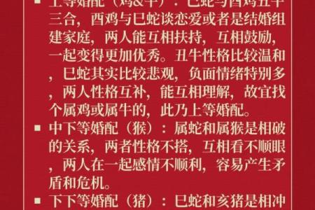 羊与蛇的婚姻适合长久吗