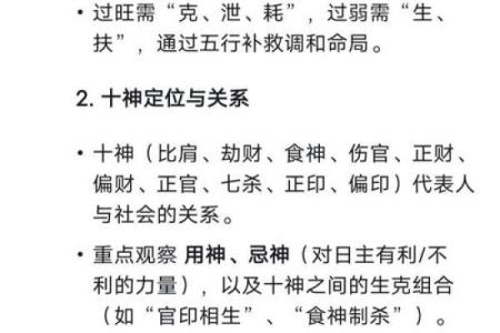 八字三会与命运：如何通过命理三会破解人生难题