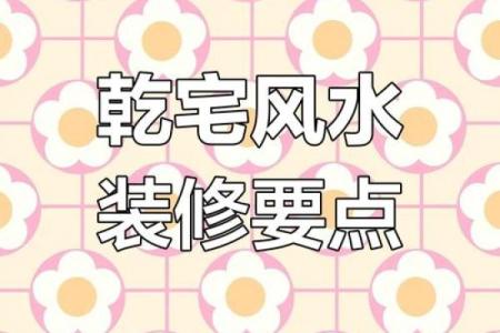 解析风水五大变化，提升生活运势