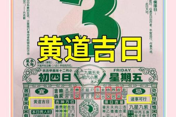 农历今天的吉凶分析,改变你的一天! 农历今天的吉凶分析,改变你的一天!