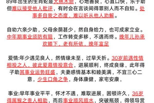属蛇人的幸运与困境:如何应对不同运势变化 属蛇人的幸运与困境:如何应对不同运势变化