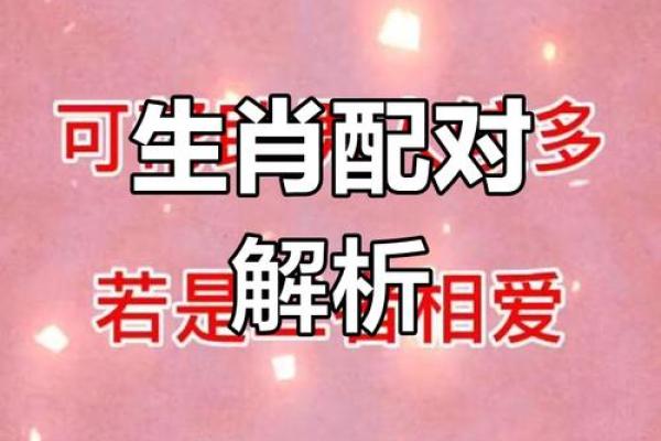 男鸡女牛的相配运势:婚姻生活的可能性分析 男鸡女牛的相配运势:婚姻生活的可能性分析