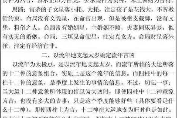 男女合八字:如何通过八字配对找到最合适的伴侣? 男女合八字:如何通过八字配对找到最合适的伴侣?