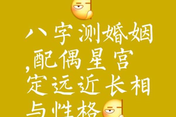 男女合八字:如何通过八字配对找到最合适的伴侣? 男女合八字:如何通过八字配对找到最合适的伴侣?