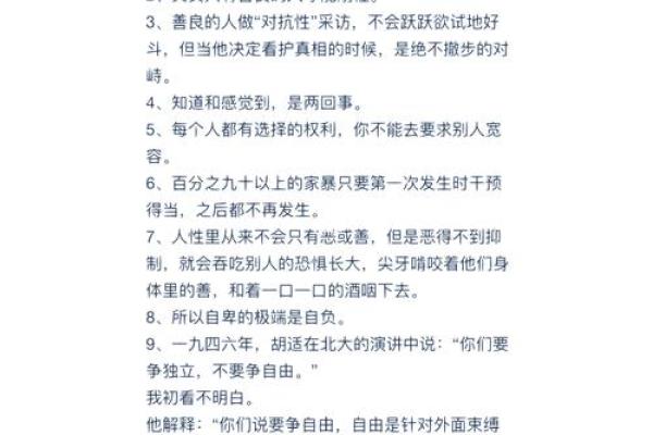 从名字看善良的力量与影响 从名字看善良的力量与影响