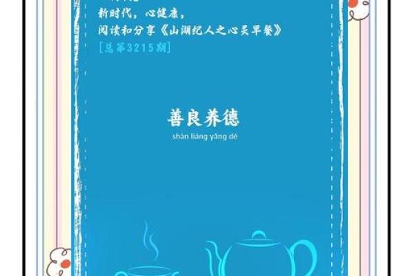 从名字看善良的力量与影响 从名字看善良的力量与影响