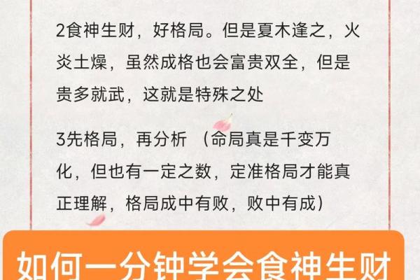八字无食神对命运的影响与调理方法 八字无食神对命运的影响与调理方法