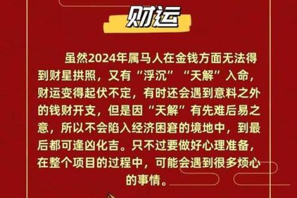 本命年马女如何改正事业发展中的错误 本命年马女如何改正事业发展中的错误