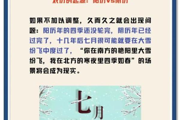 农历,改变历史的背后故事 农历,改变历史的背后故事