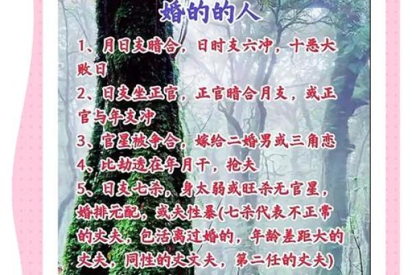 性开放女性的八字命理:如何影响她们的婚姻与感情 性开放女性的八字命理:如何影响她们的婚姻与感情