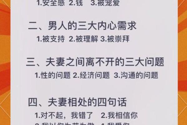 性开放女性的八字命理:如何影响她们的婚姻与感情 性开放女性的八字命理:如何影响她们的婚姻与感情