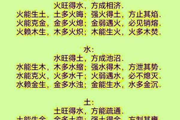 男命八字解析:如何解读命运中的五行元素 男命八字解析:如何解读命运中的五行元素