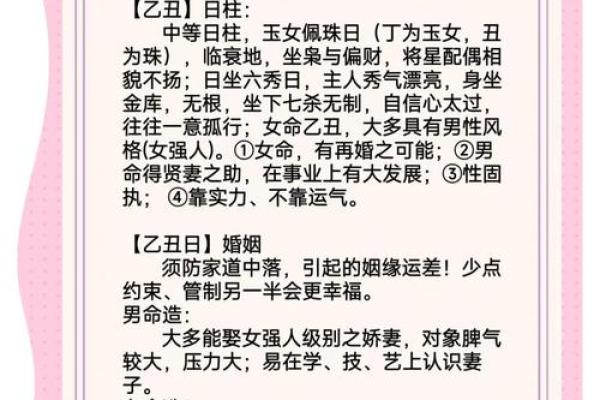 甲子日柱与婚姻:你能找到真爱吗? 甲子日柱与婚姻:你能找到真爱吗?