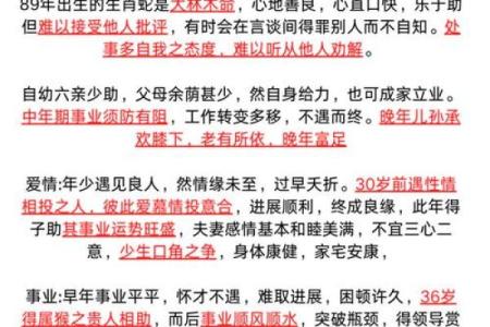 属蛇人的幸运与困境：如何应对不同运势变化