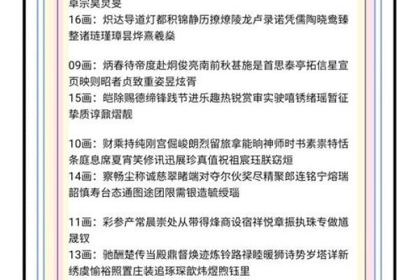 高级名字的选择技巧与命名趋势