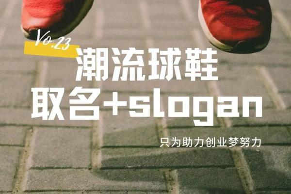 打造独特潮流风格的潮牌店名创意 打造独特潮流风格的潮牌店名创意