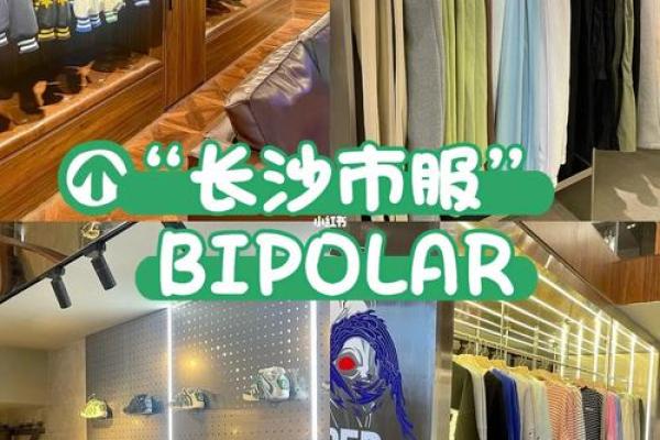 打造独特潮流风格的潮牌店名创意 打造独特潮流风格的潮牌店名创意