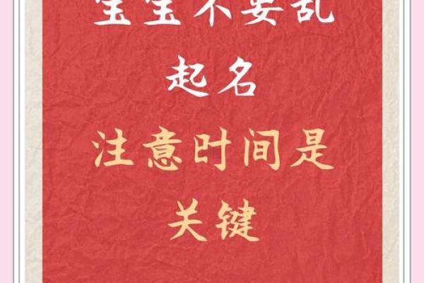 从五行八字看命理起名,如何为宝宝起个旺运名字 从五行八字看命理起名,如何为宝宝起个旺运名字